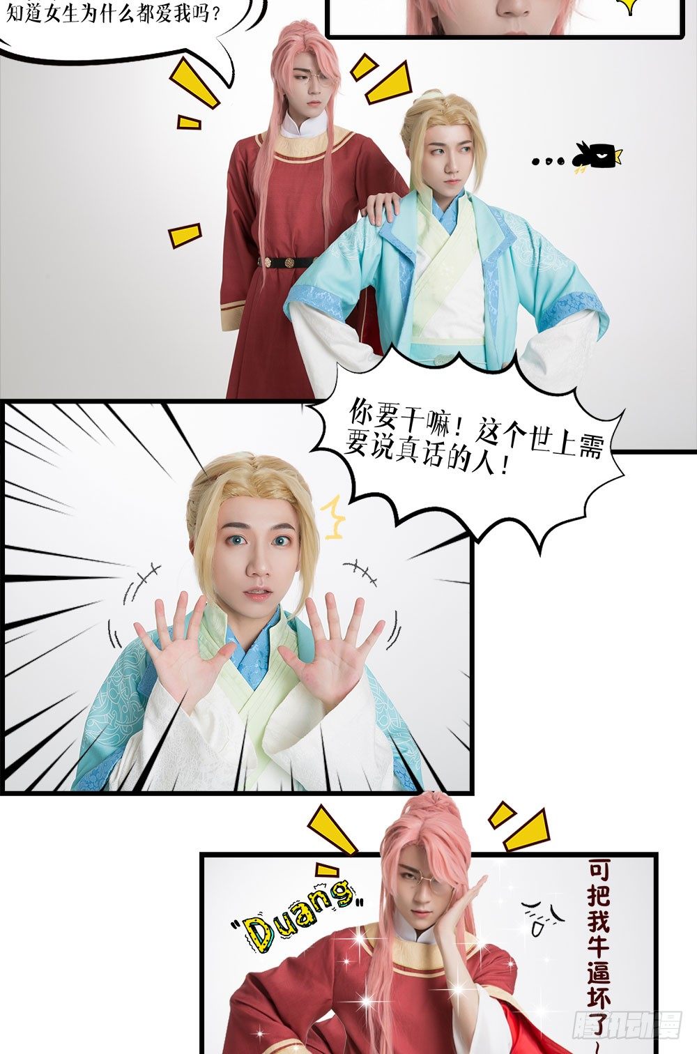 脑洞小剧场01-第14话