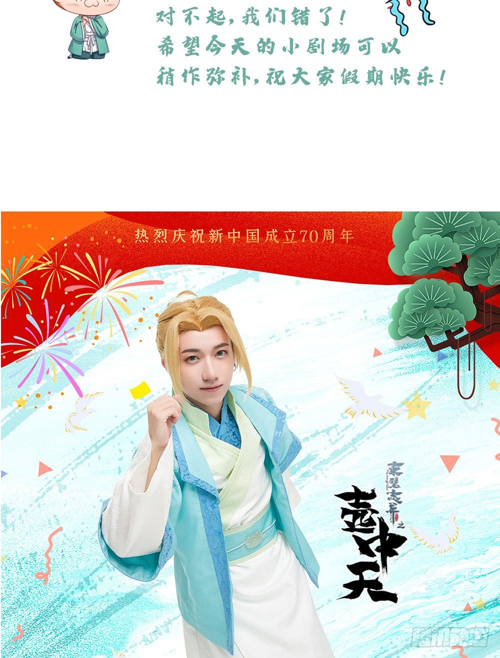 脑洞小剧场02-第16话