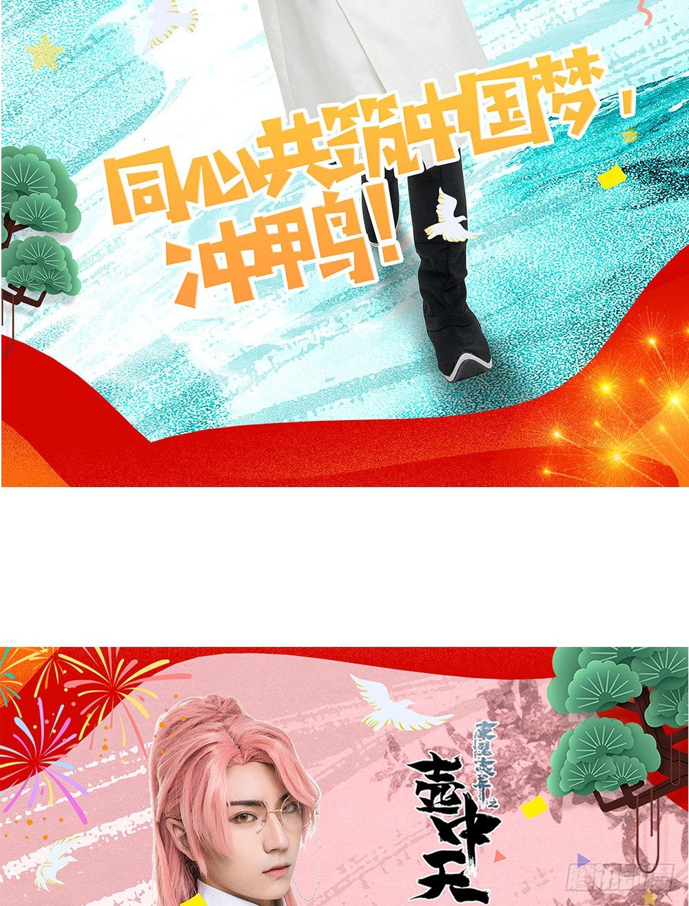 脑洞小剧场02-第16话