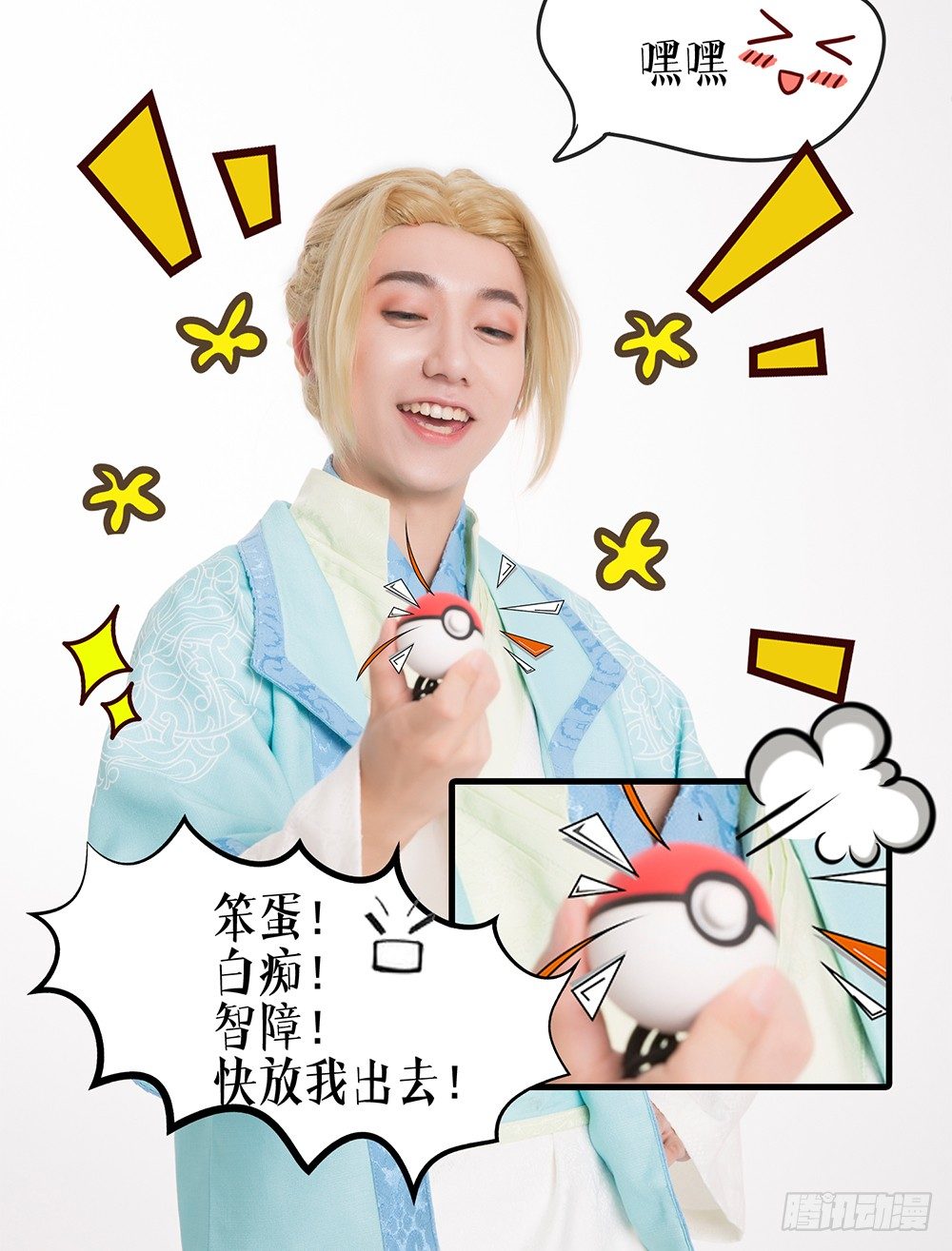 脑洞小剧场02-第16话