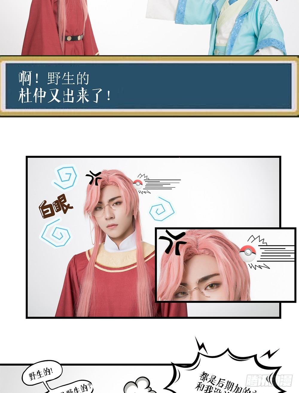 脑洞小剧场02-第16话