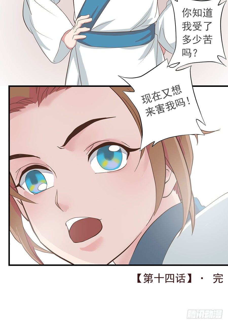 第十四话(1/2)-第18话