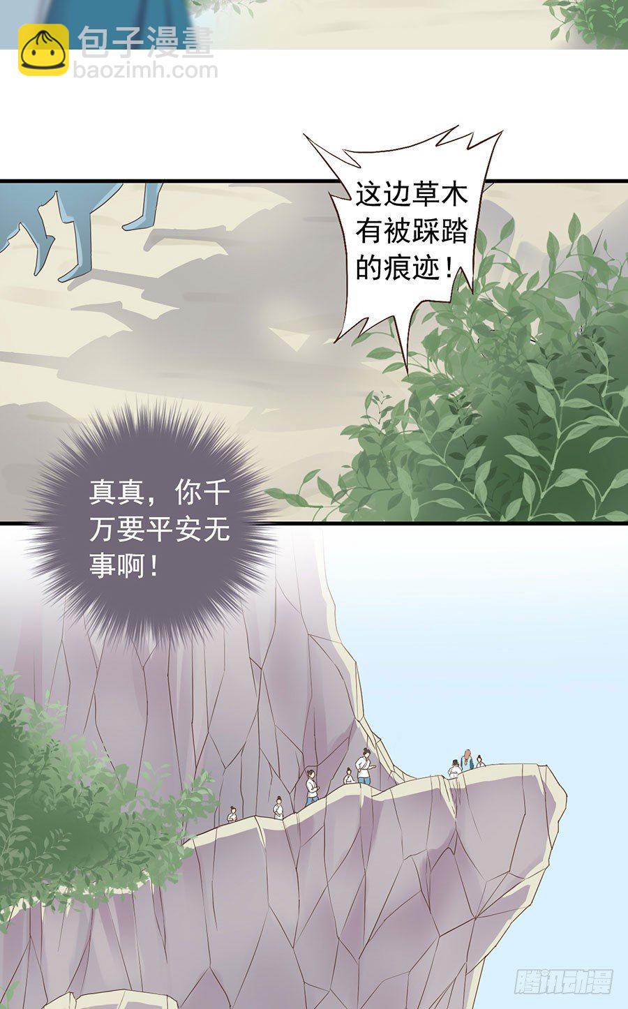 第十四话(1/2)-第18话