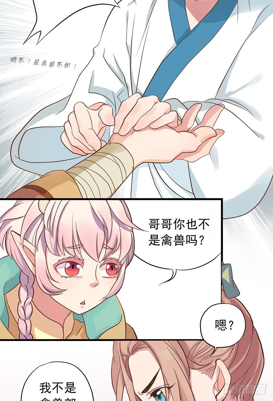 第十六话-第20话