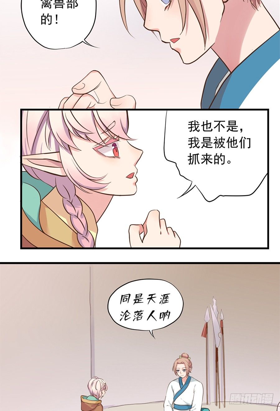 第十六话-第20话