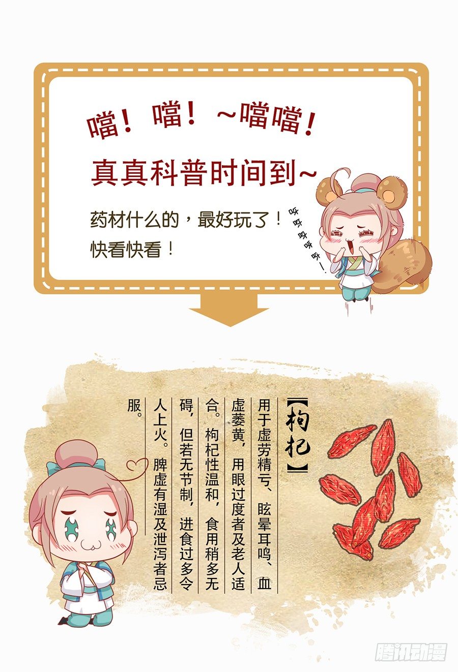 第十六话-第20话