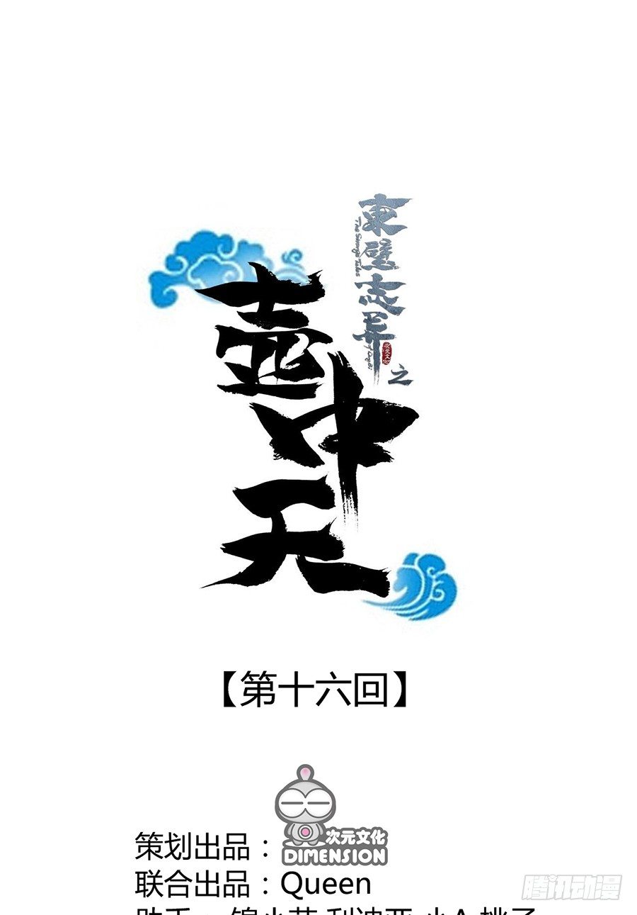 第十六话-第20话