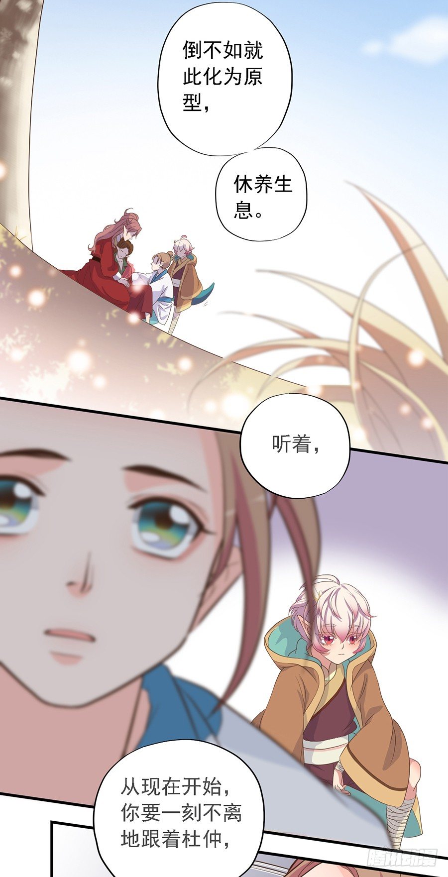 第十八话-第22话