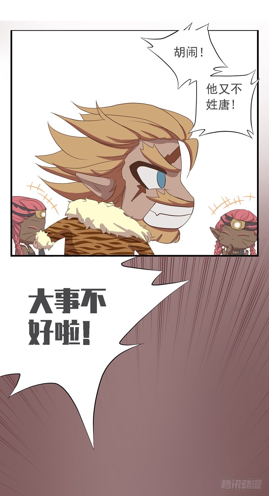 第十八话-第22话