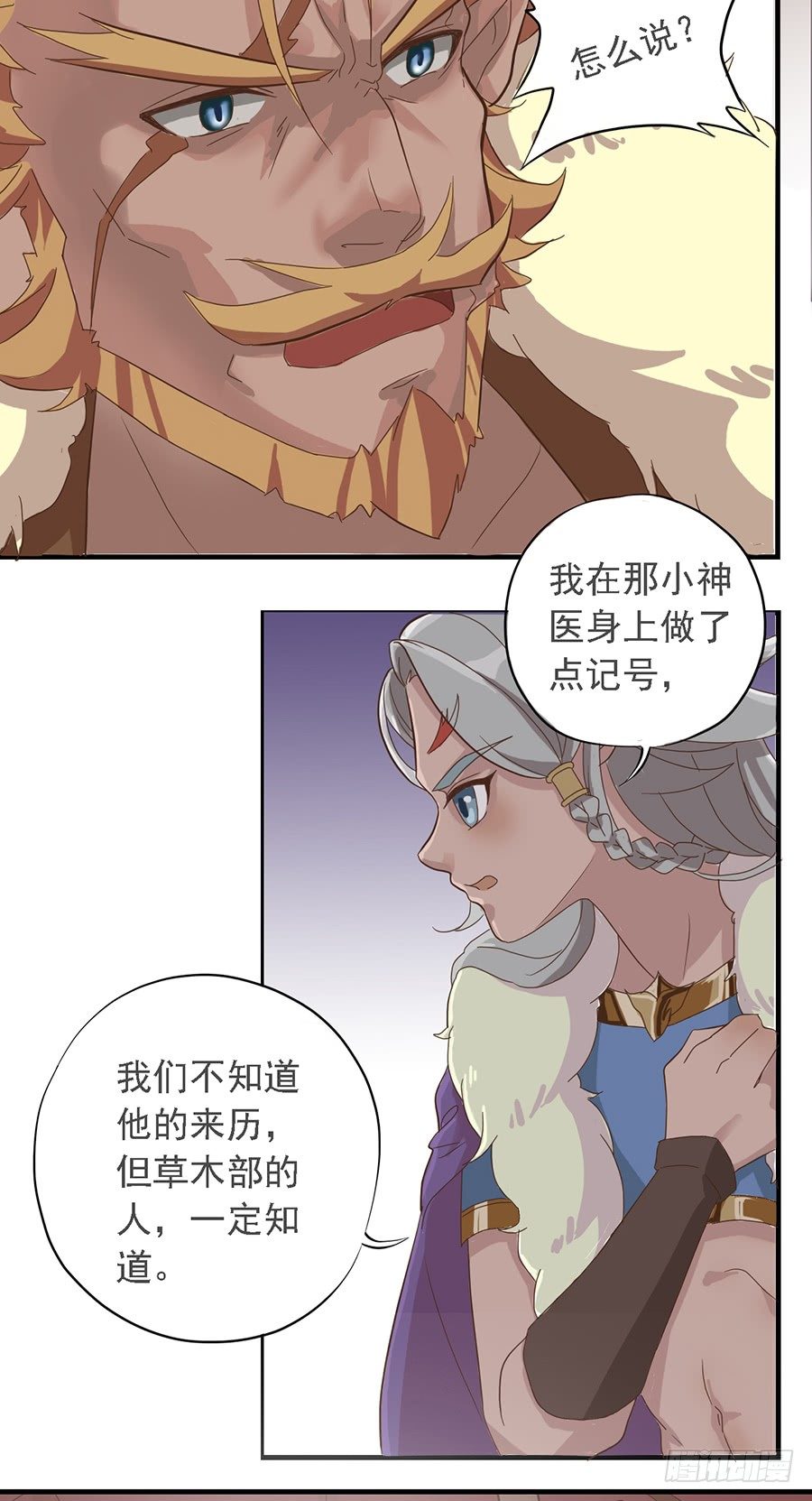 第十八话-第22话