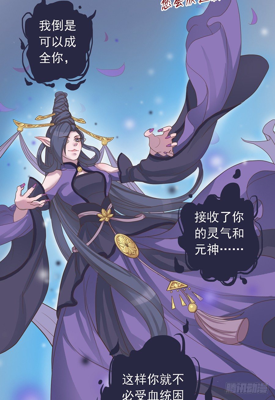 東璧誌異之壺中天 - 第二十話(1/2) - 7