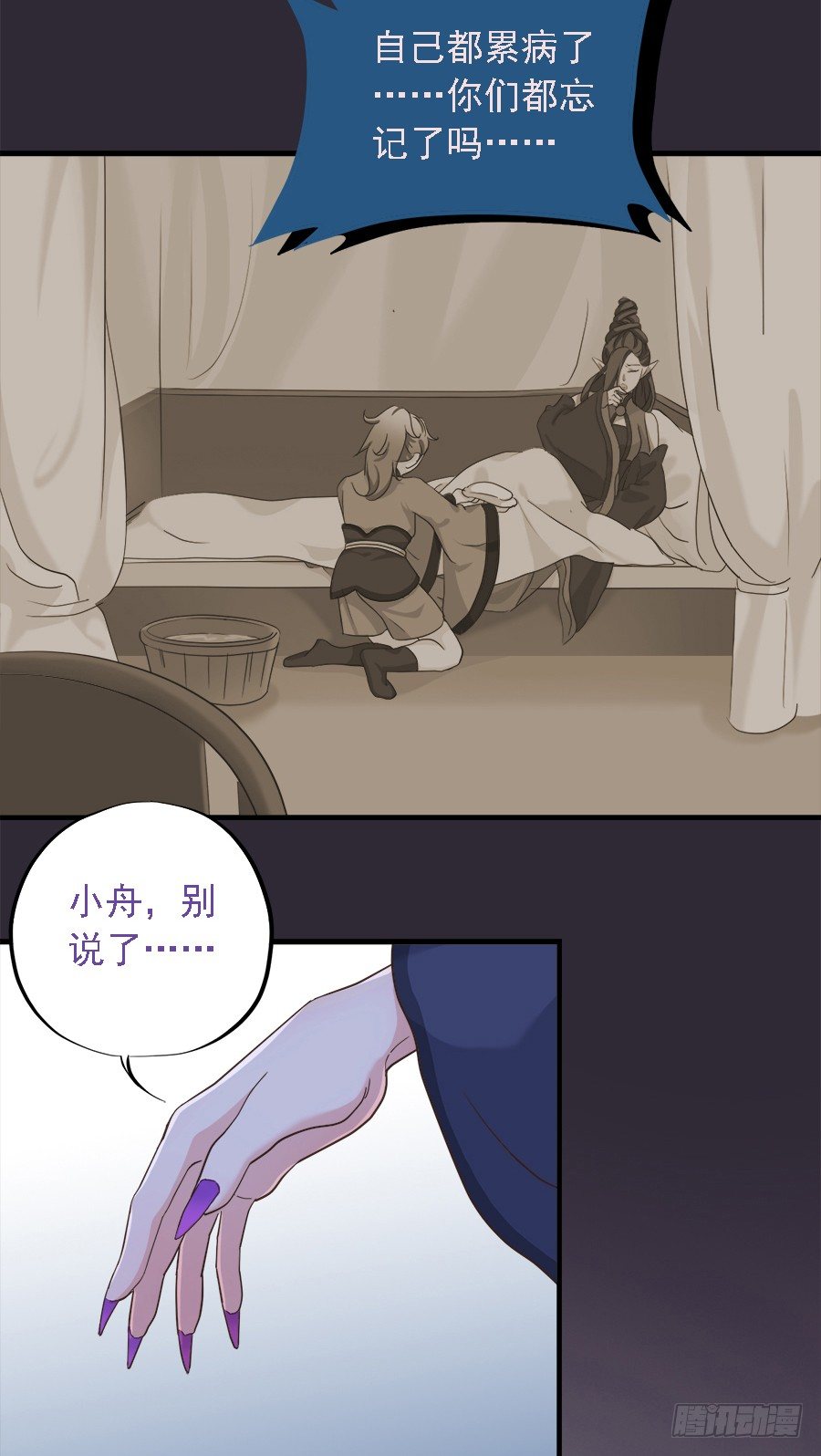 第二十一话(1/2)-第26话