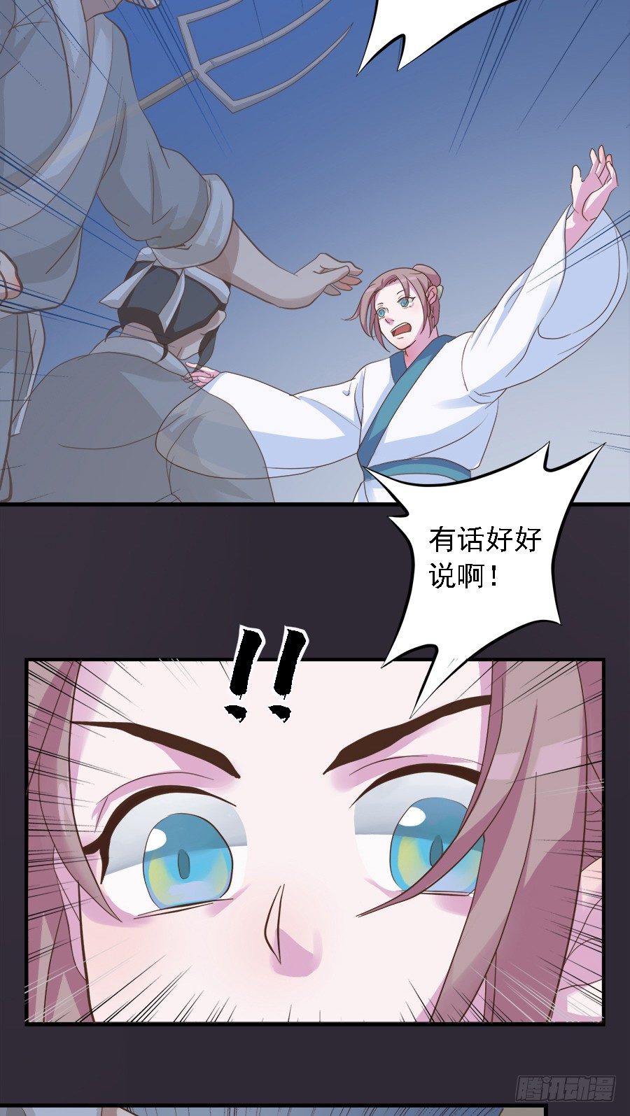 第二十一话(1/2)-第26话