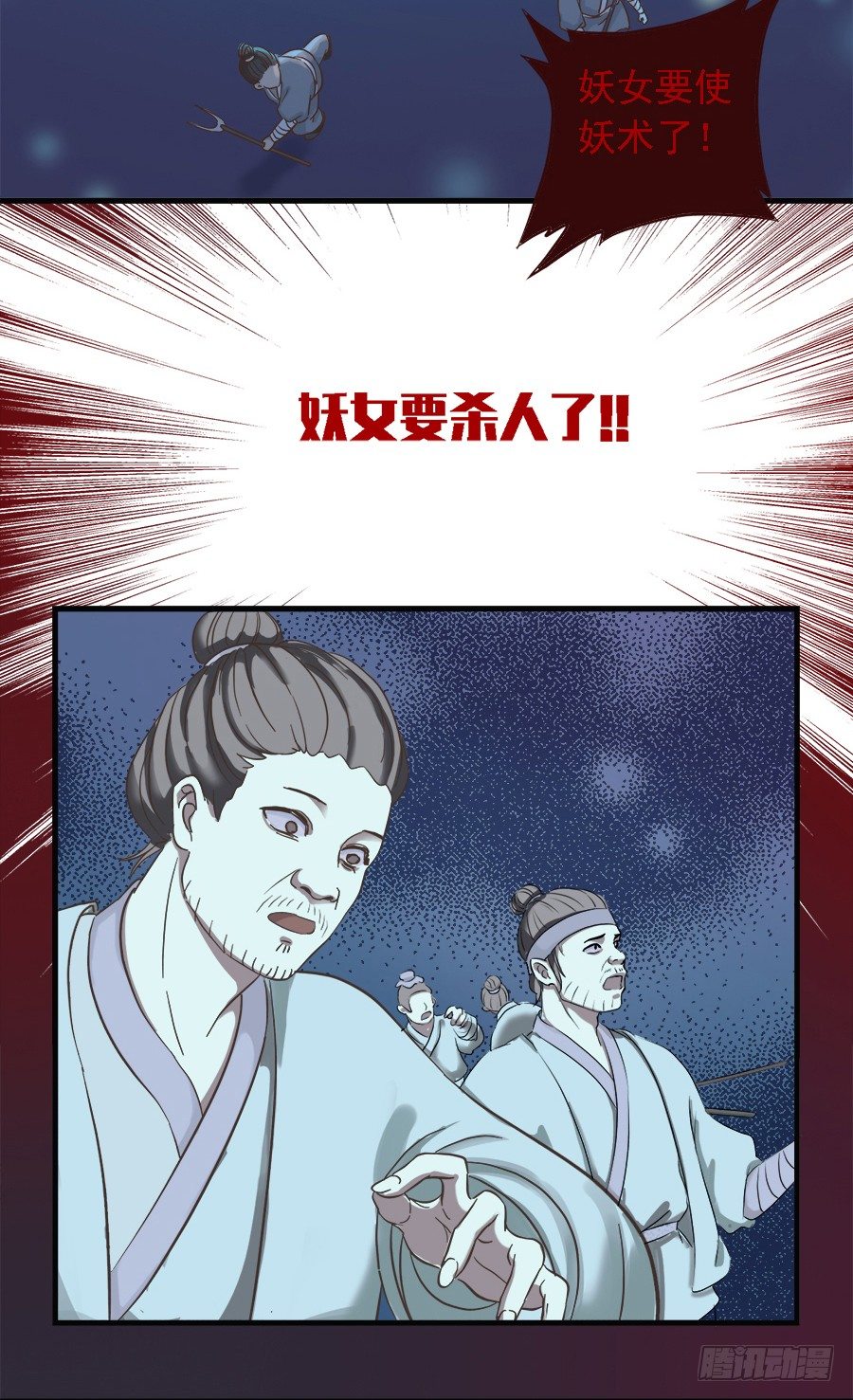 第二十一话(1/2)-第26话