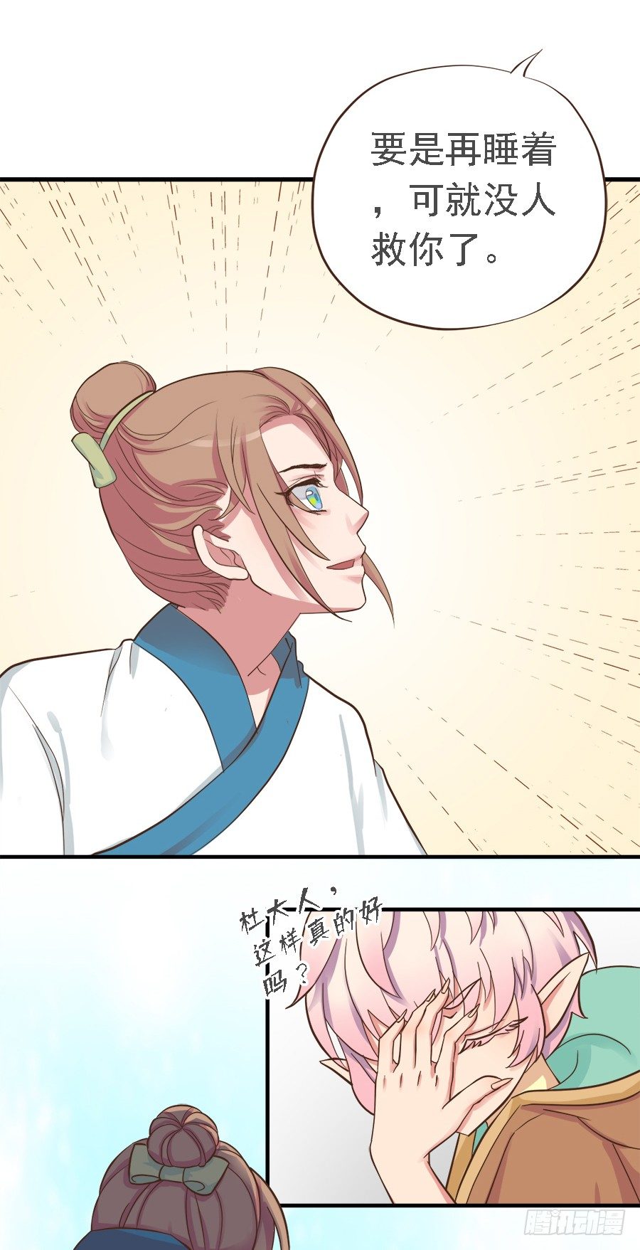 第二十三话-第28话