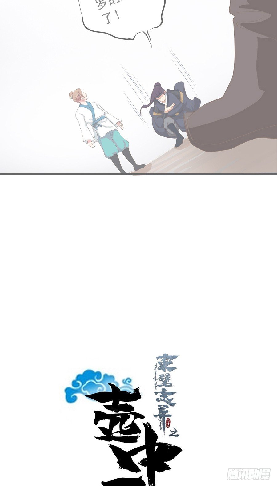 第二十三话-第28话