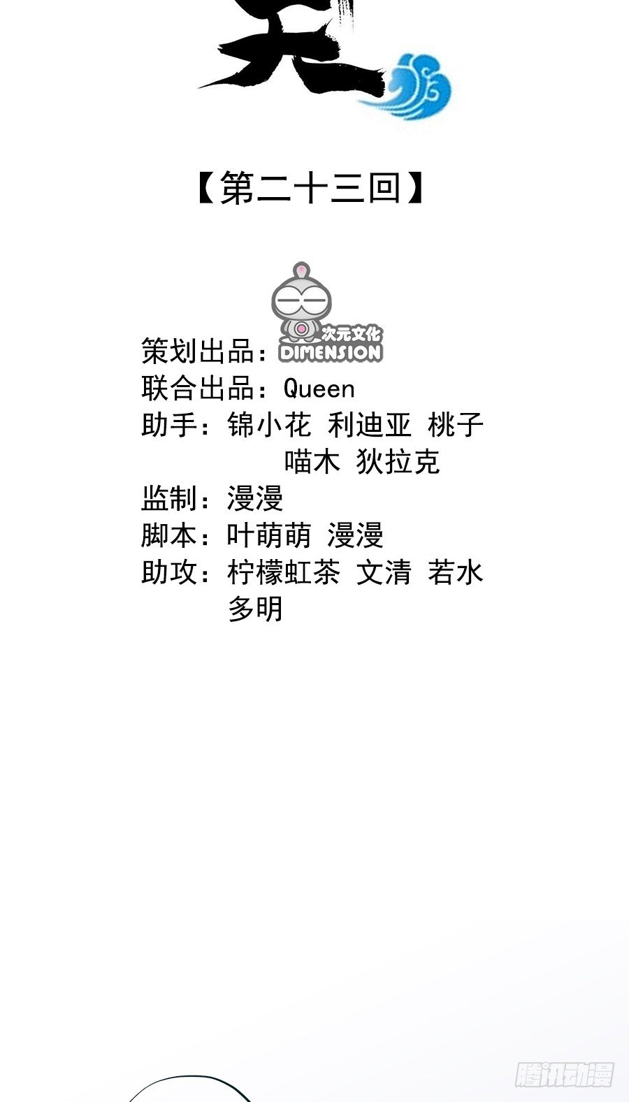 第二十三话-第28话