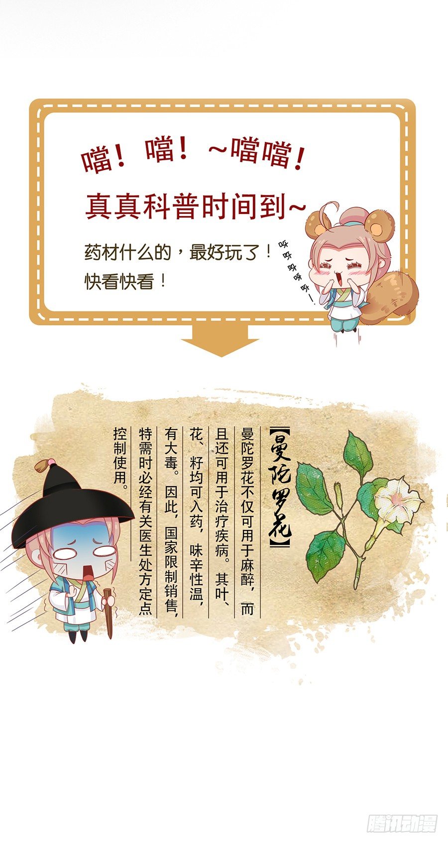 第二十三话-第28话