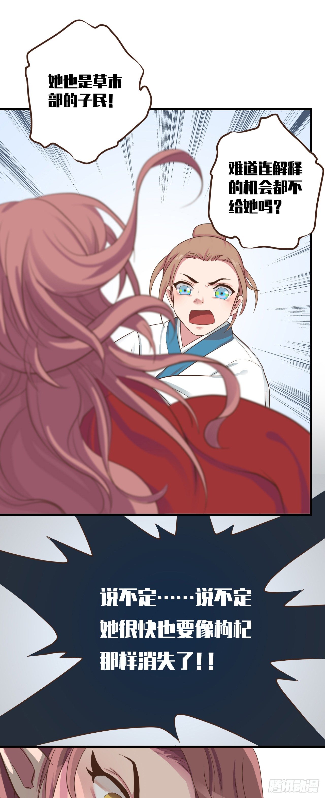 第二十五话-第30话