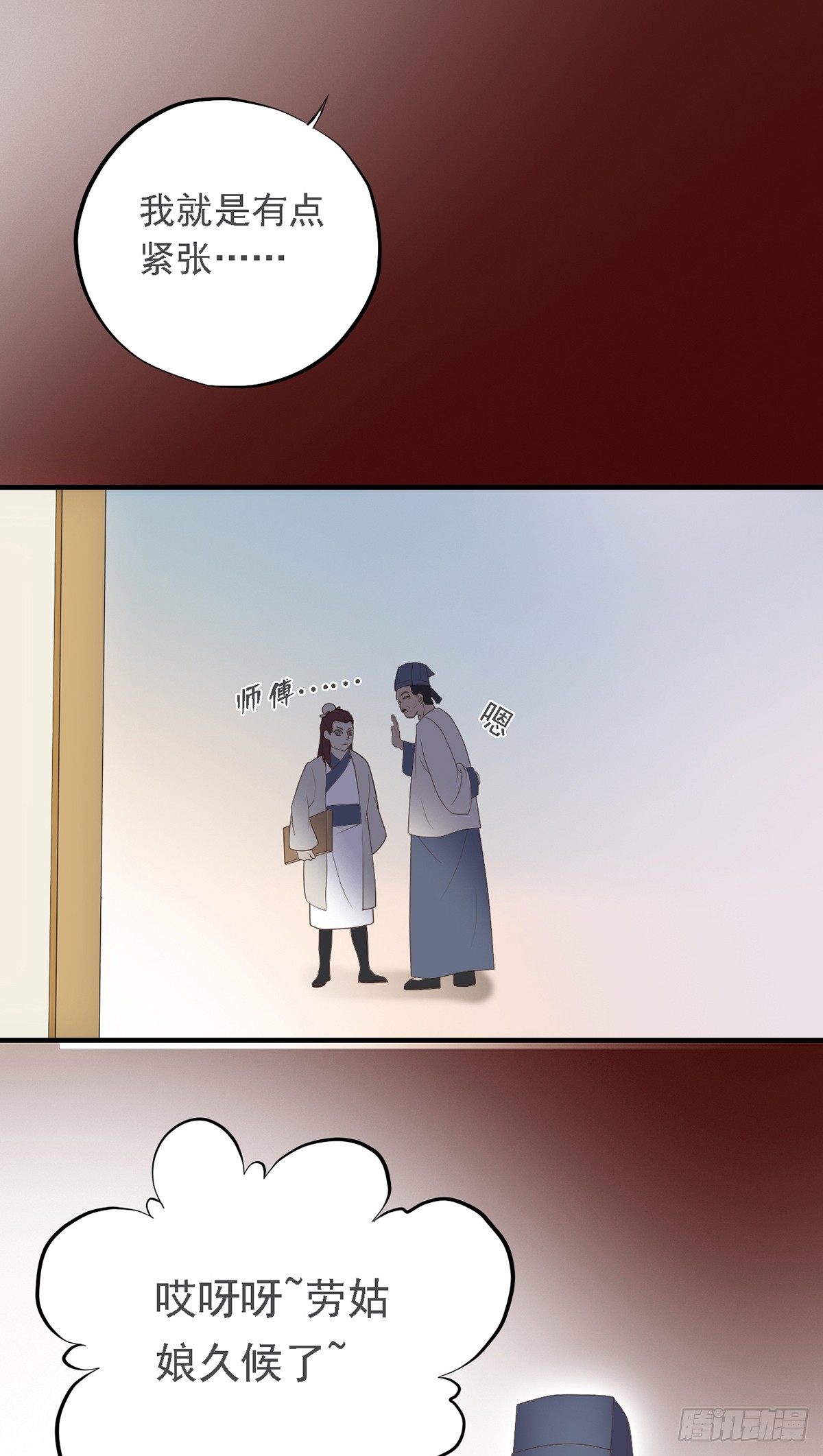 第二十七话(1/2)-第32话