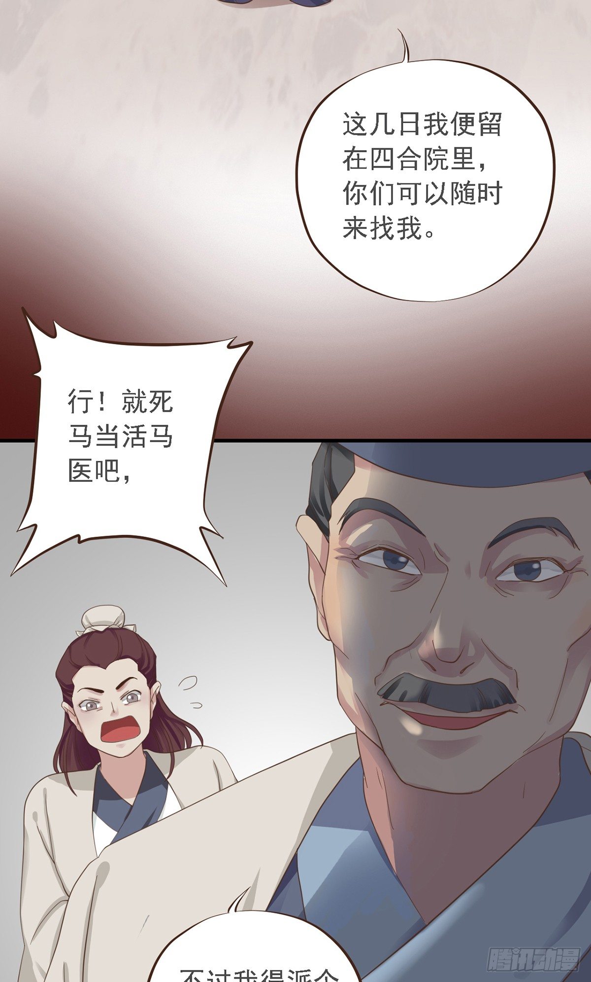 第二十七话(1/2)-第32话