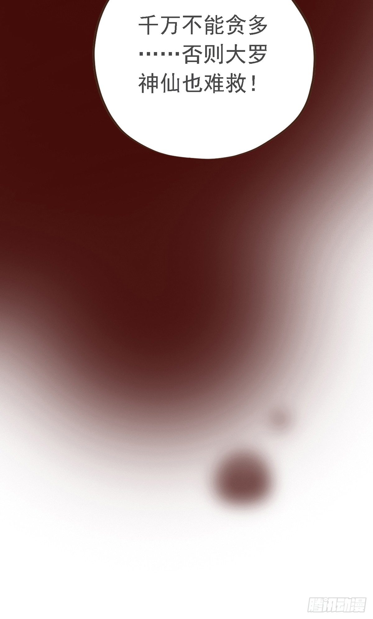 第二十七话(1/2)-第32话