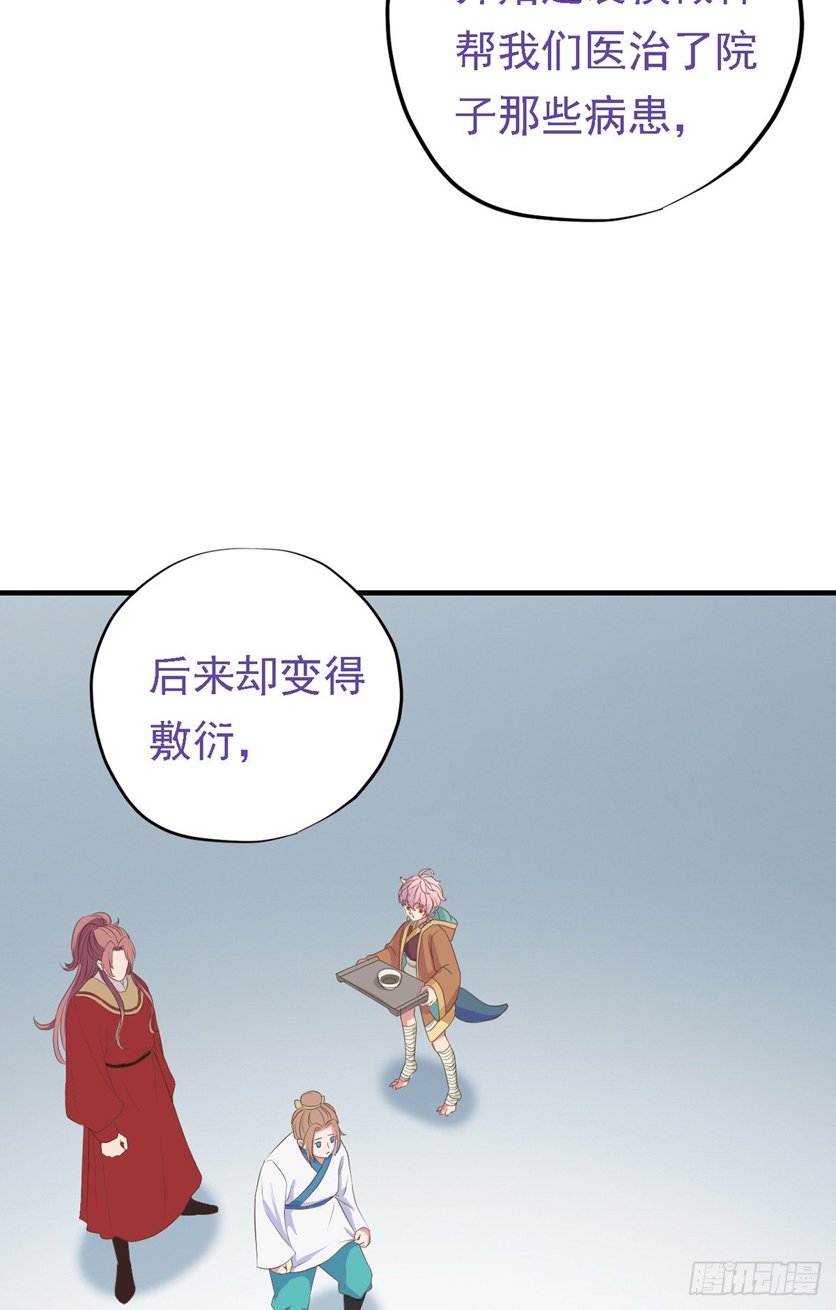 第二十七话(1/2)-第32话