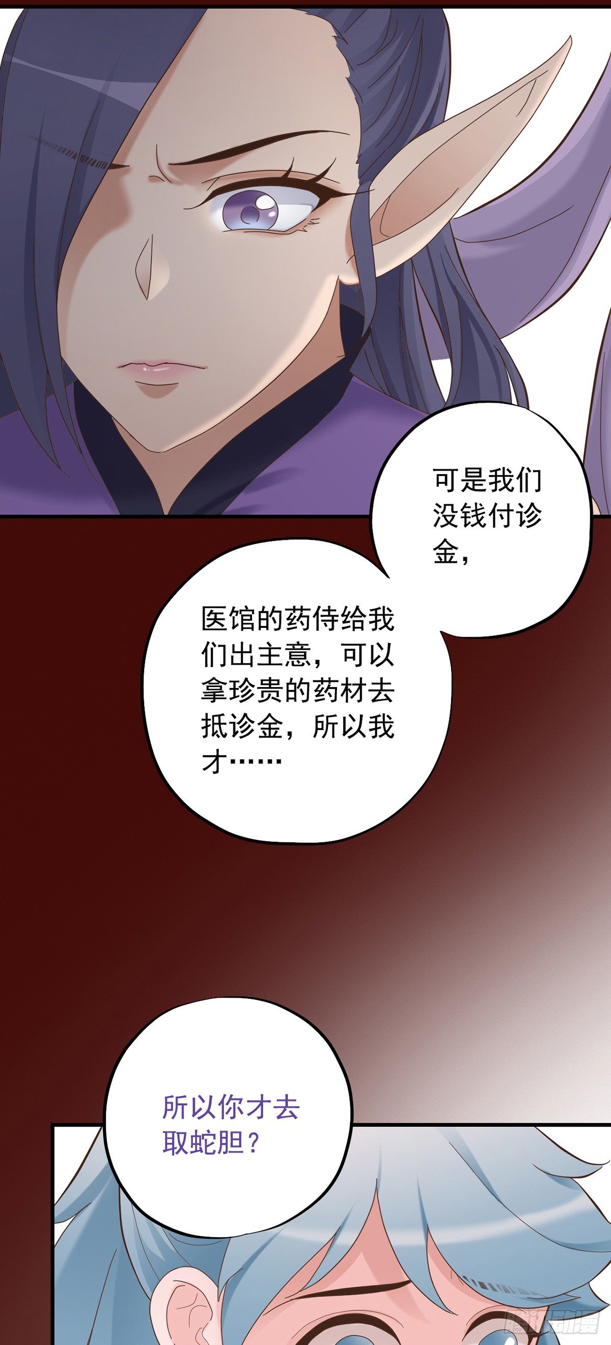 第二十七话(1/2)-第32话