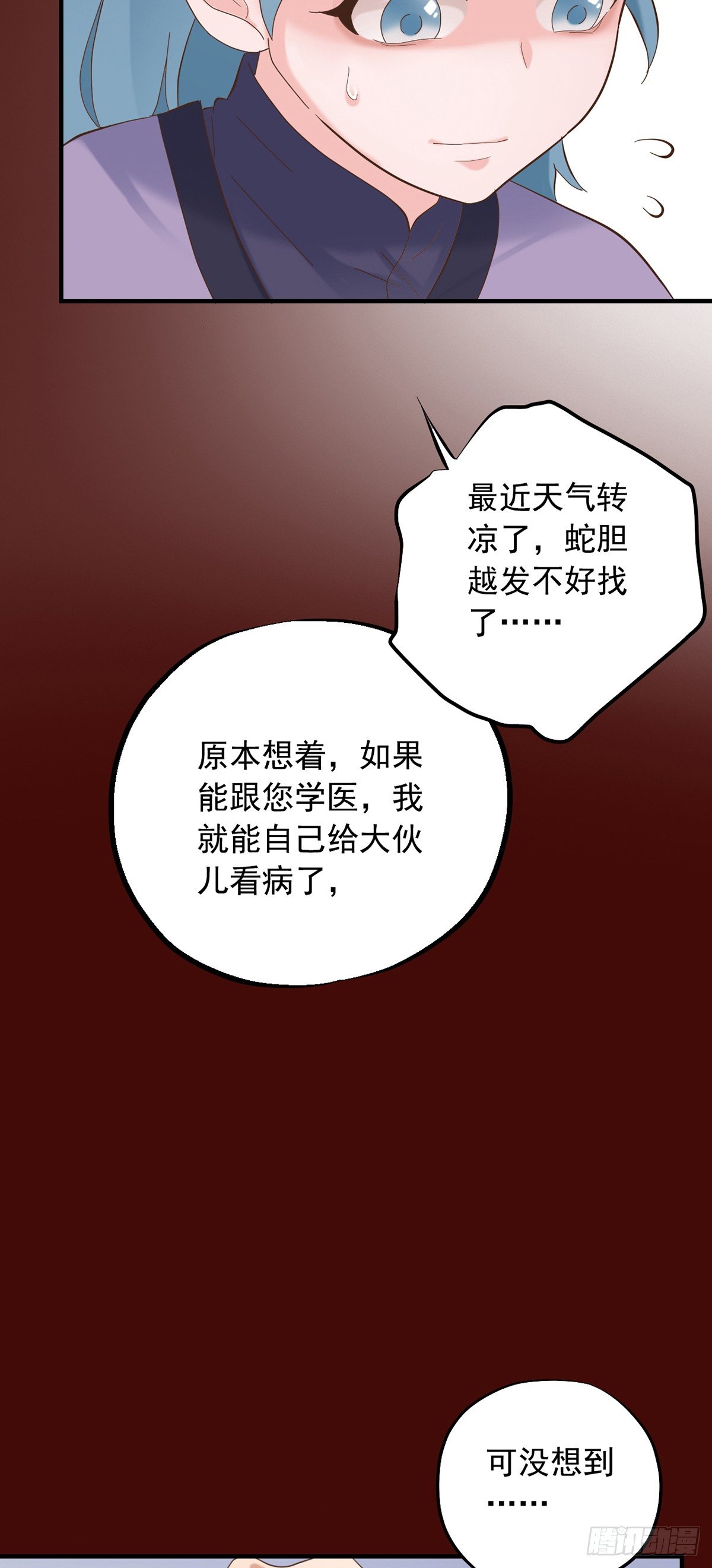 第二十七话(1/2)-第32话