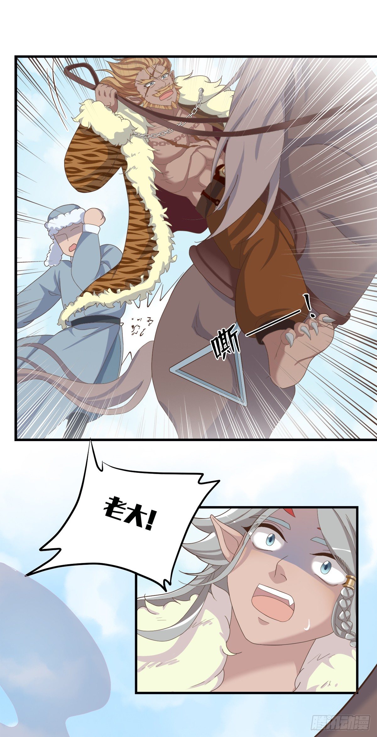 第二十九话-第34话