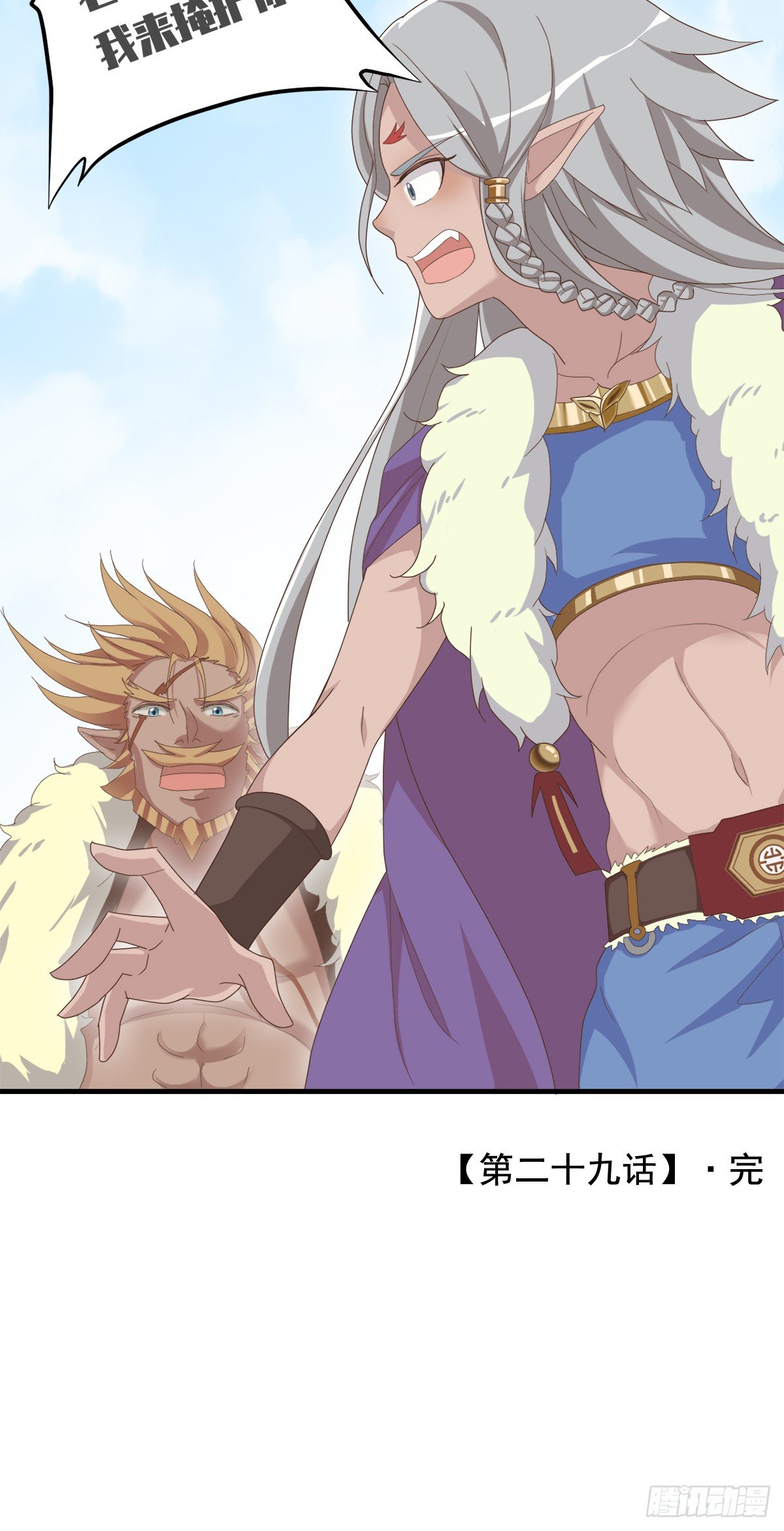 第二十九话-第34话