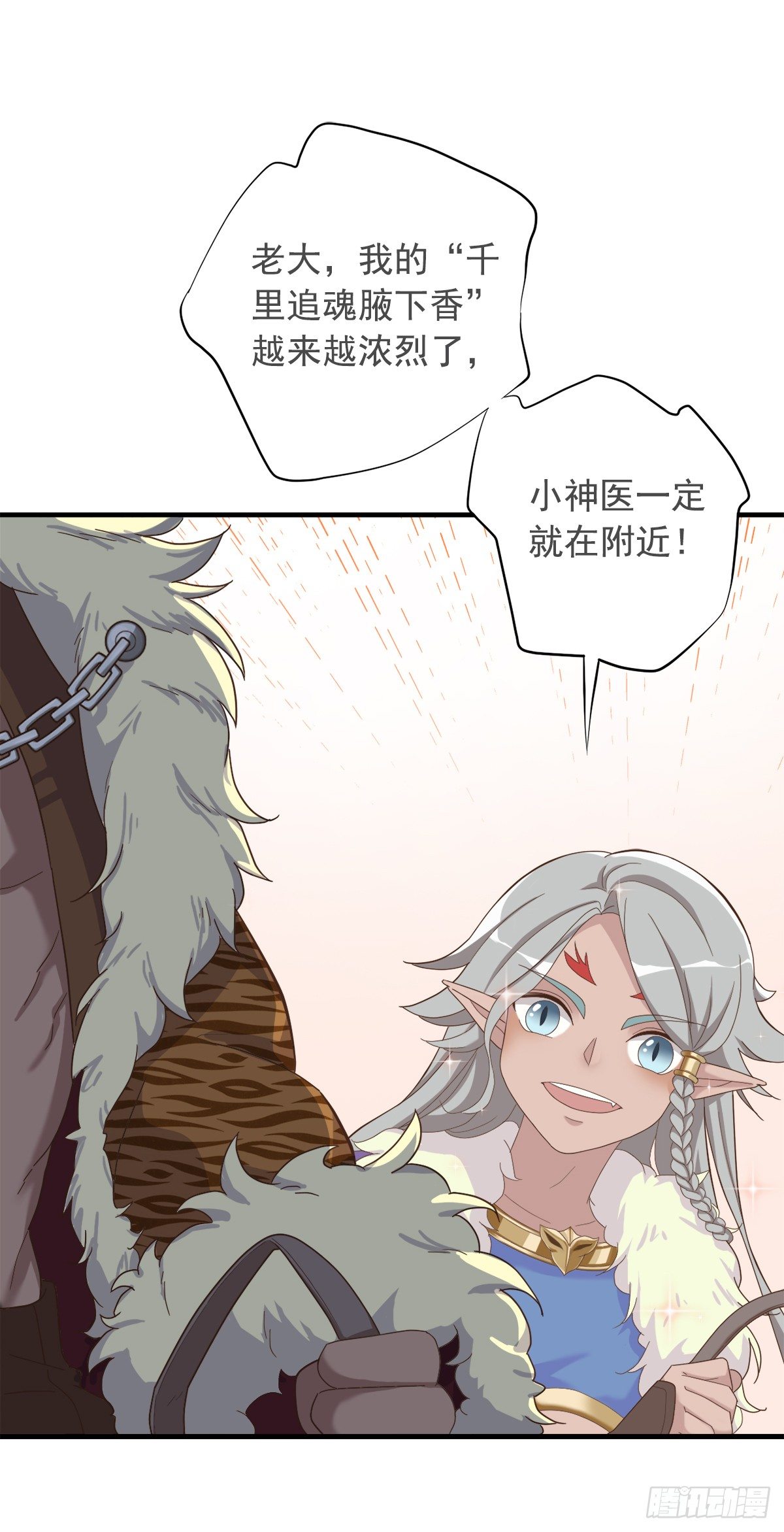 第二十九话-第34话