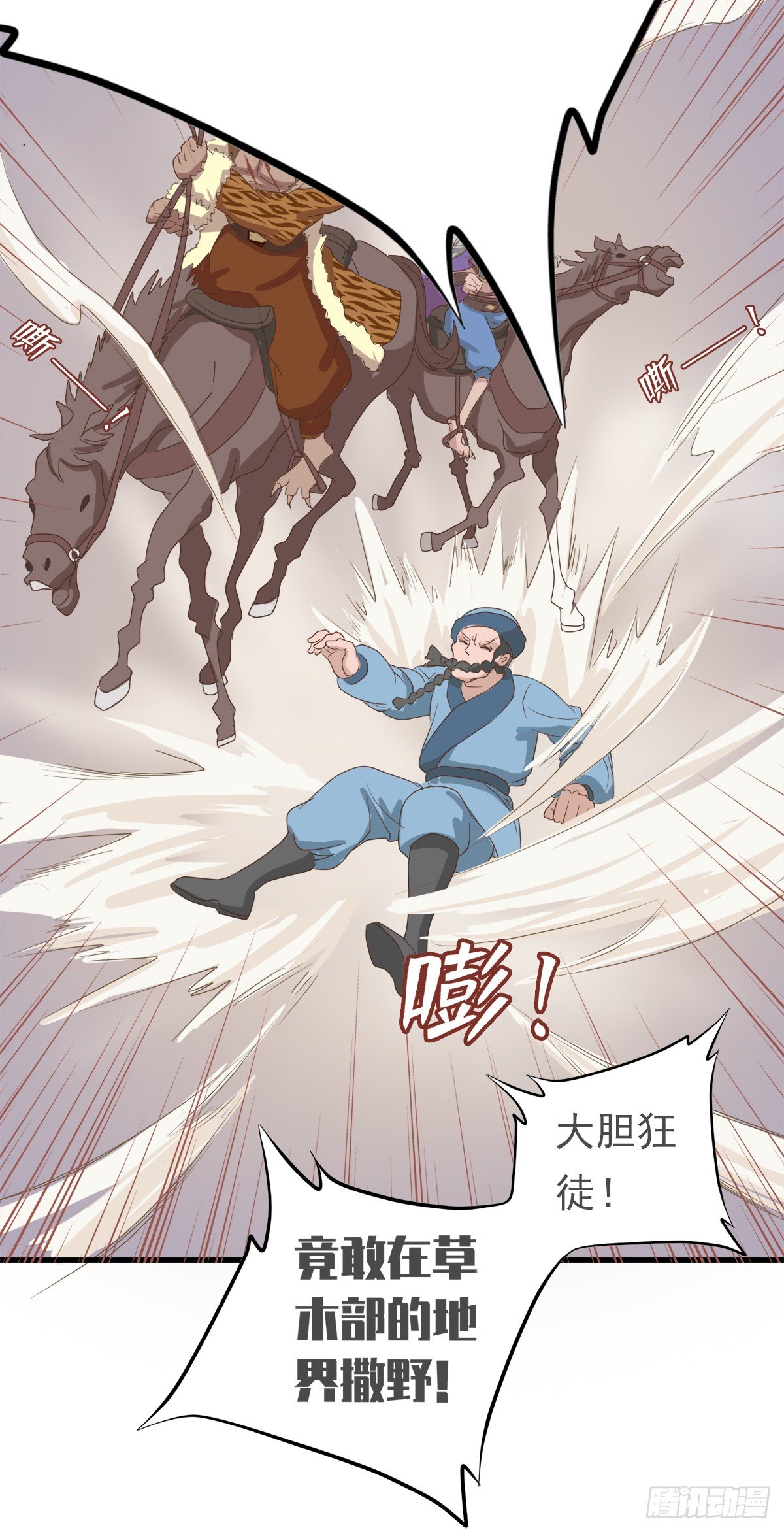 第二十九话-第34话