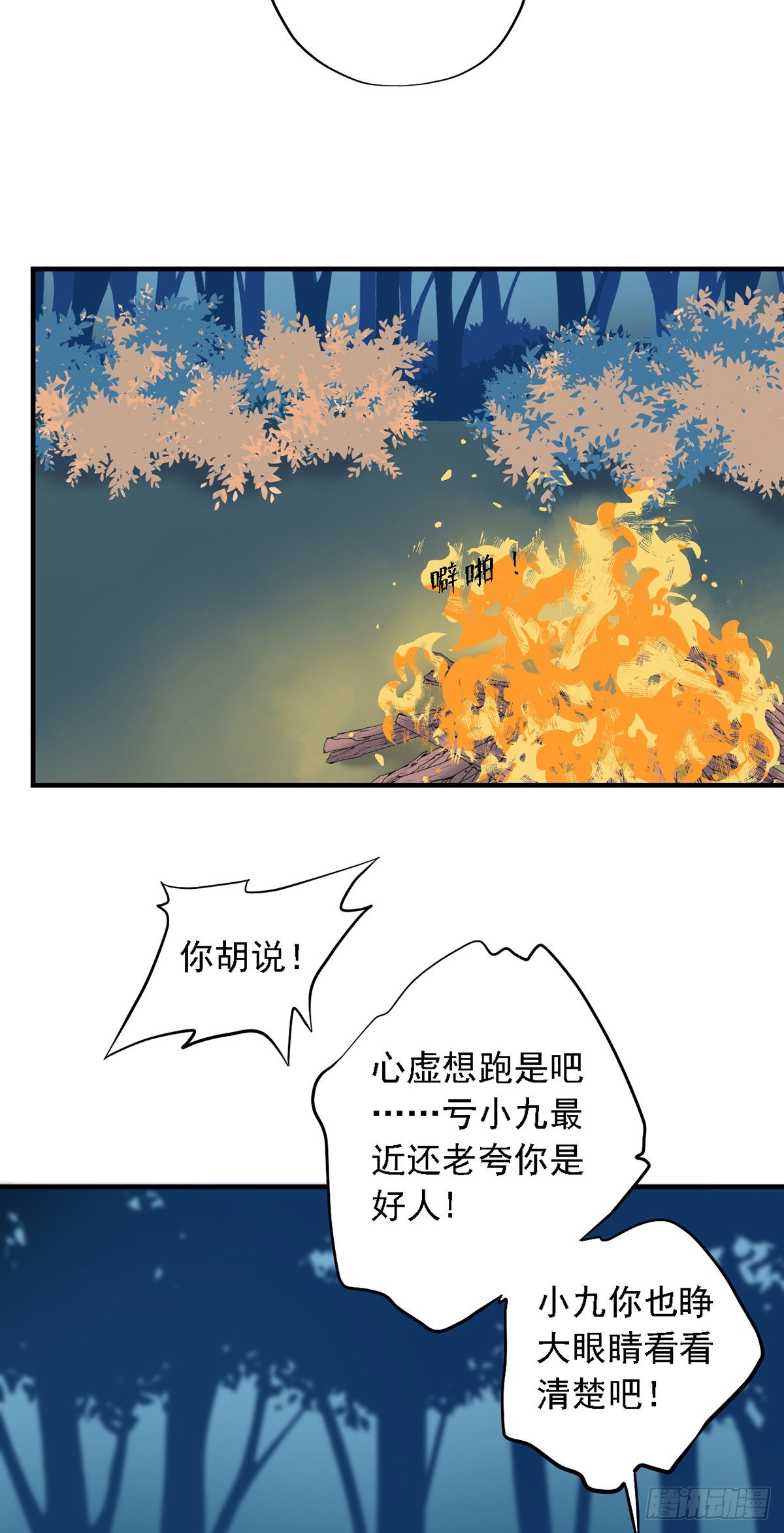 第三十一话-第36话