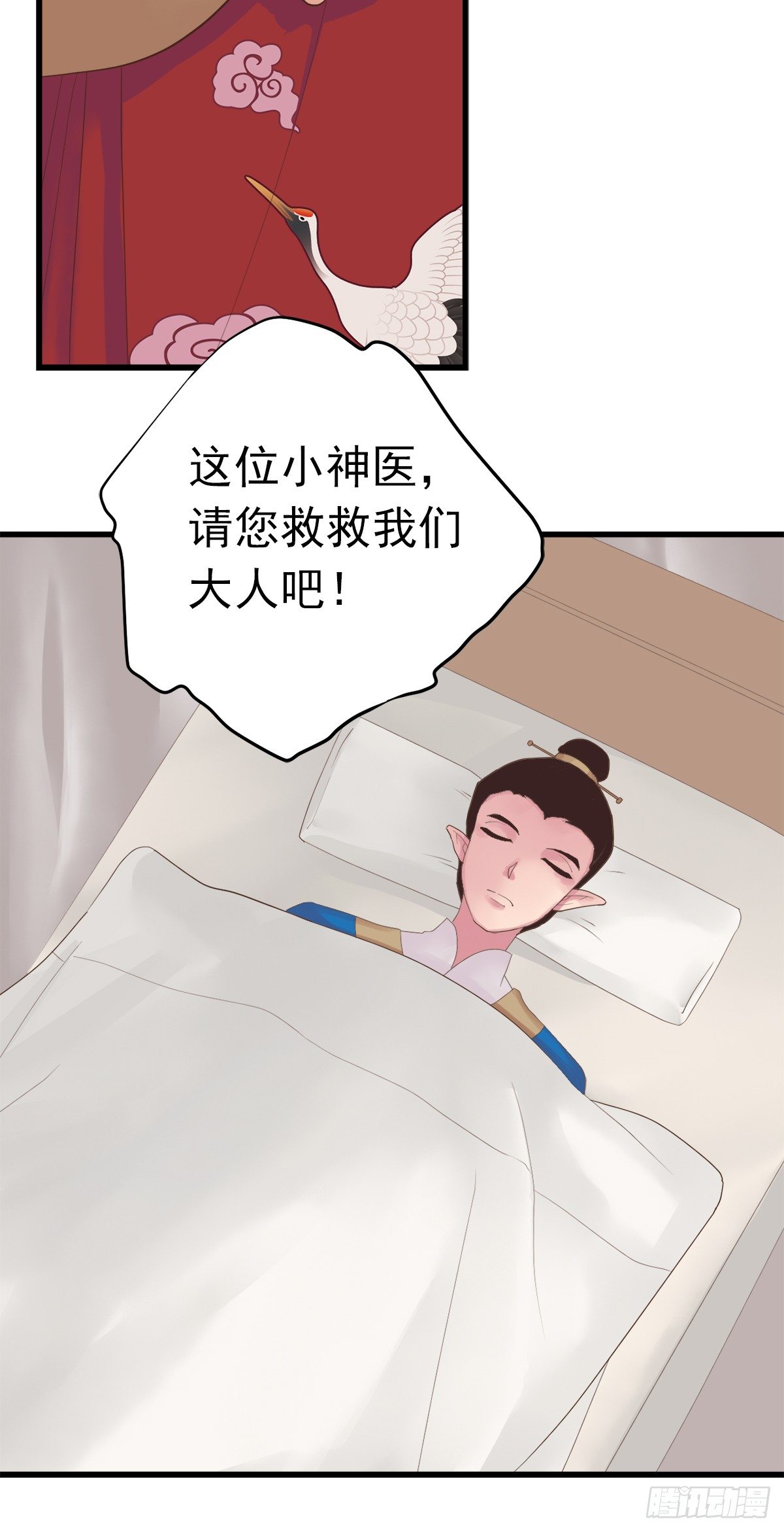 第三十三话(1/2)-第38话