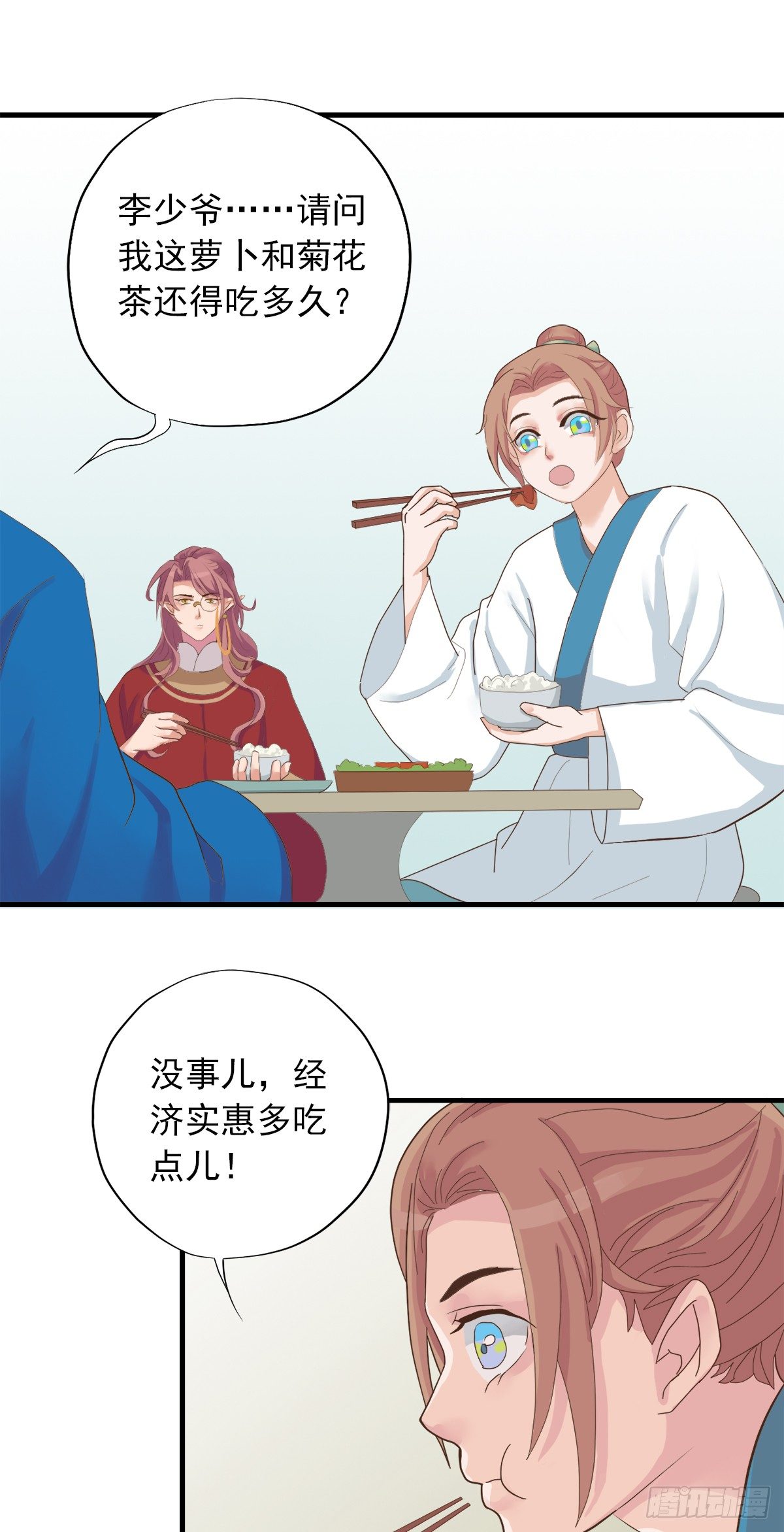 第三十三话(1/2)-第38话