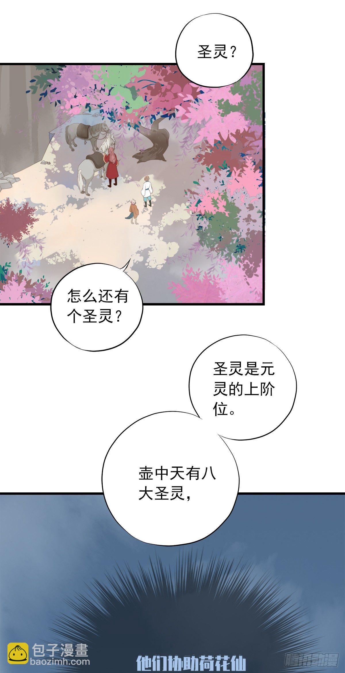 第三十三话(1/2)-第38话