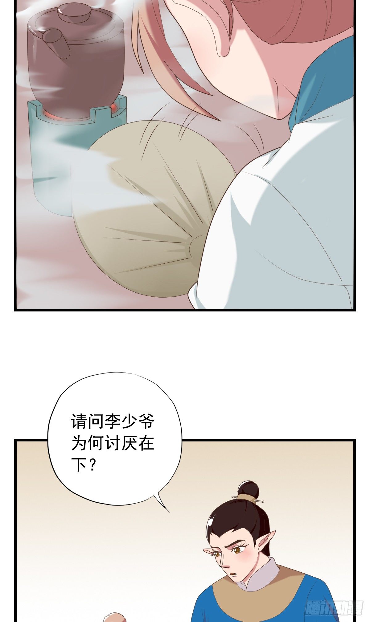 第三十三话(1/2)-第38话