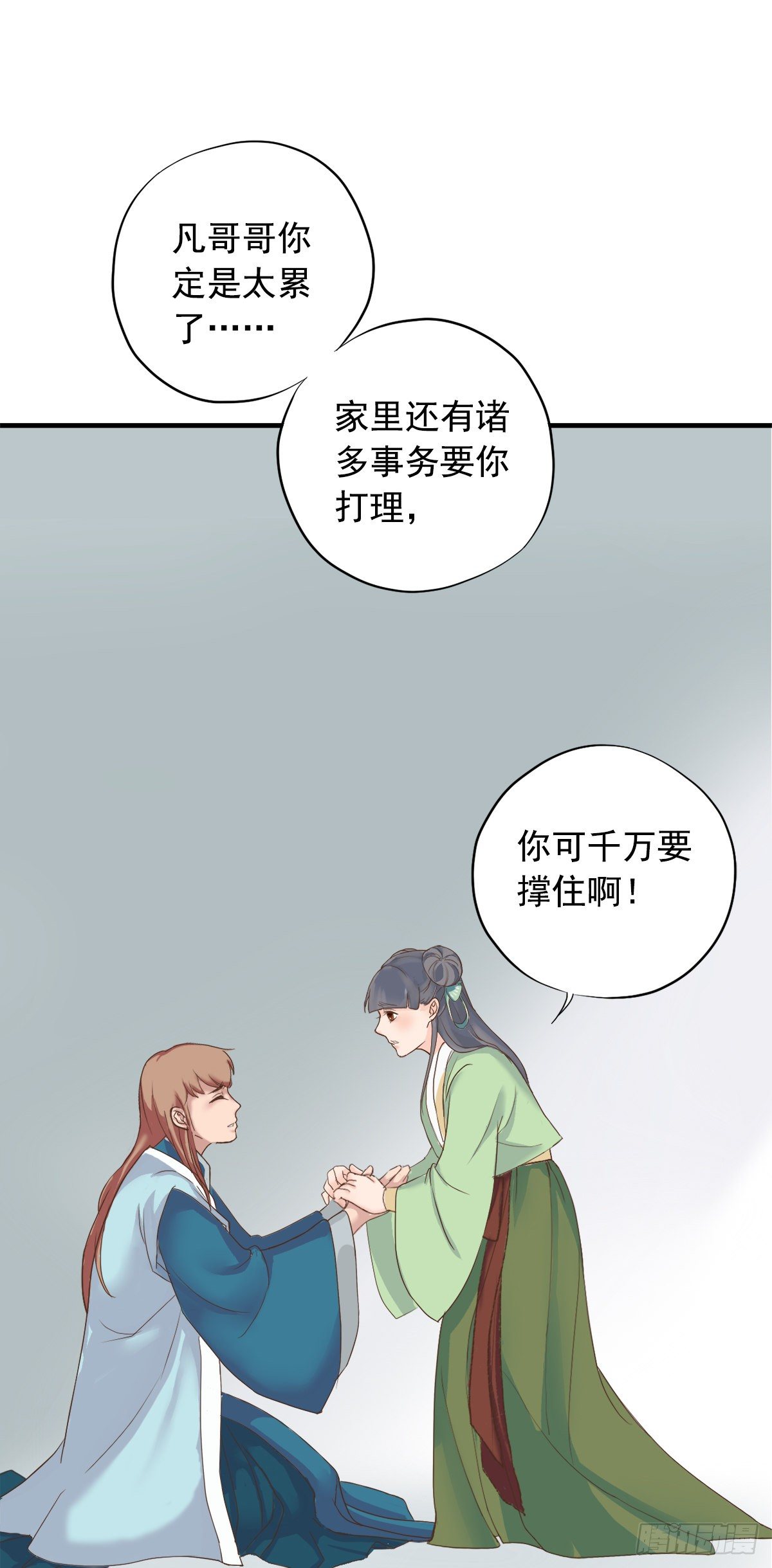 第三十五话(1/2)-第40话