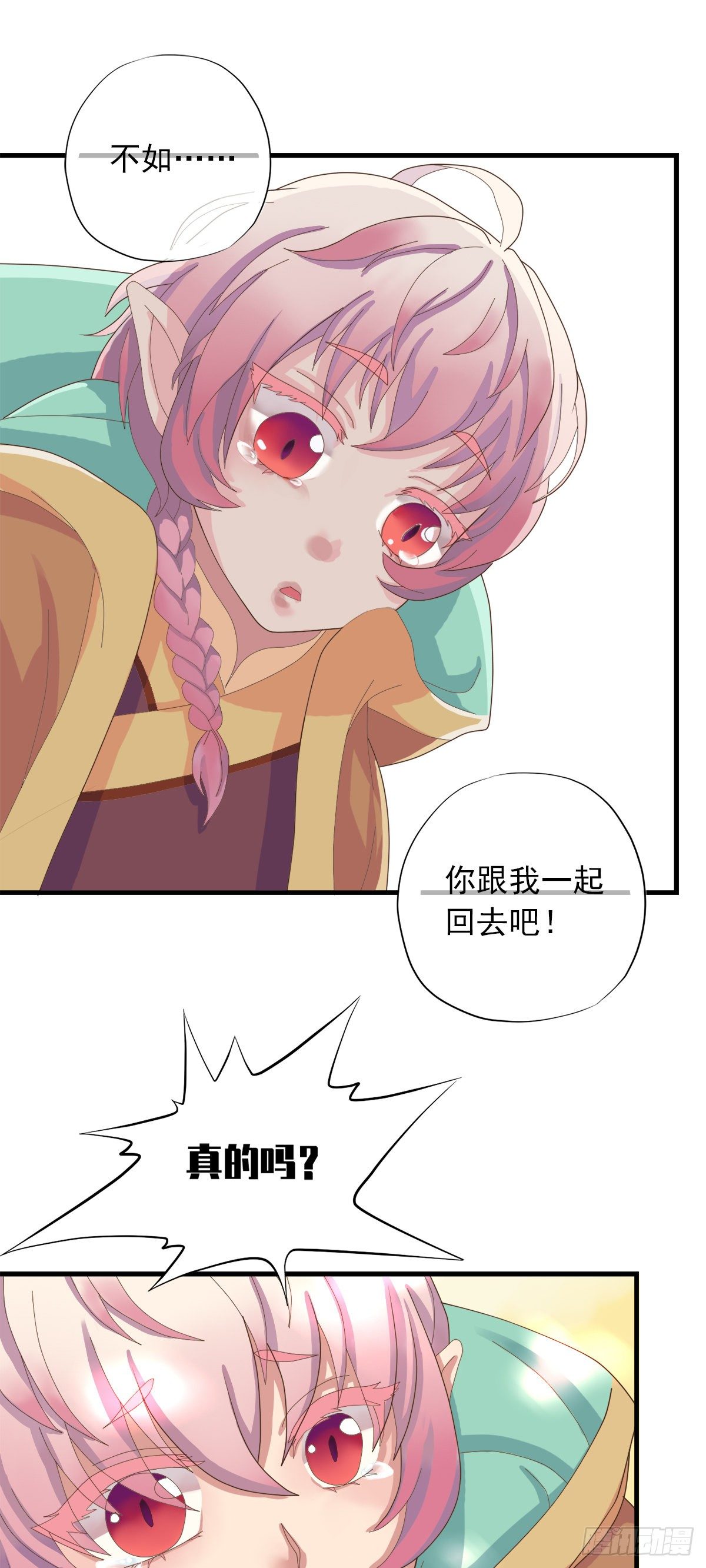 第三十五话(1/2)-第40话