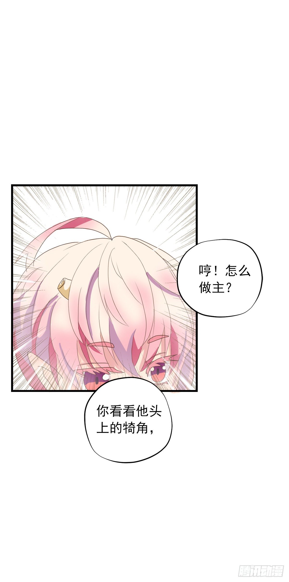 第三十五话(1/2)-第40话