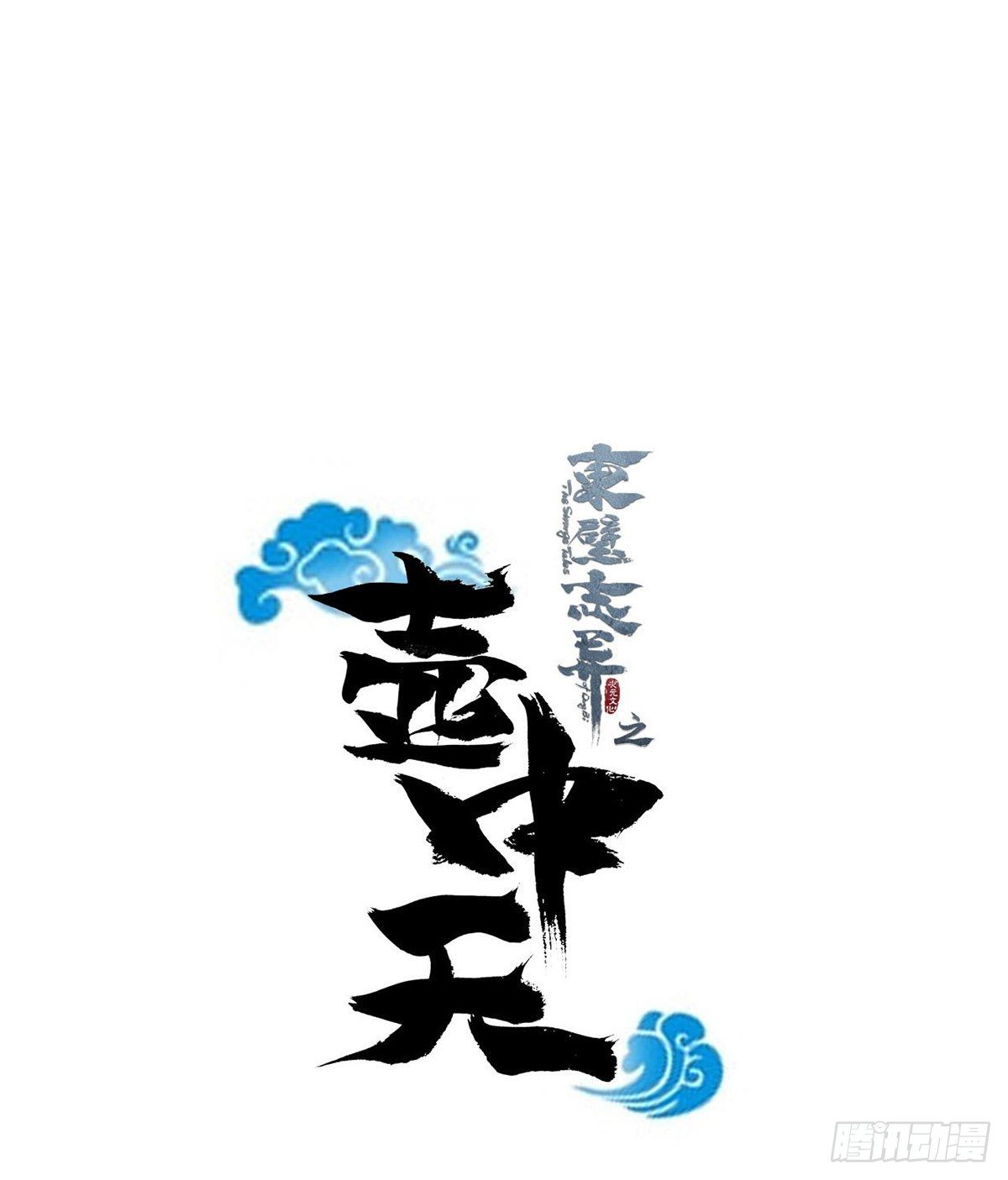 第三十七话(1/2)-第44话