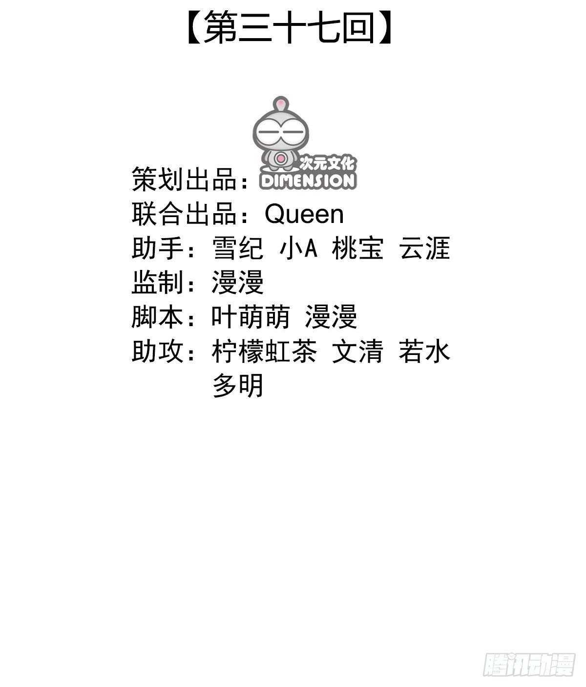 第三十七话(1/2)-第44话