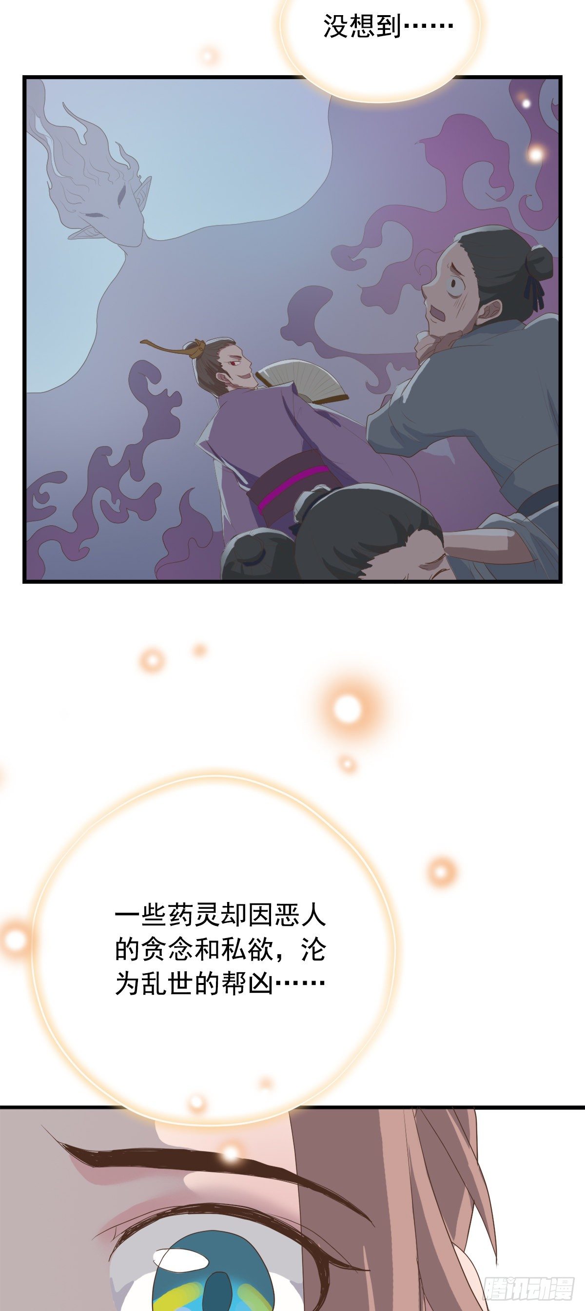 第三十九话(1/2)-第46话