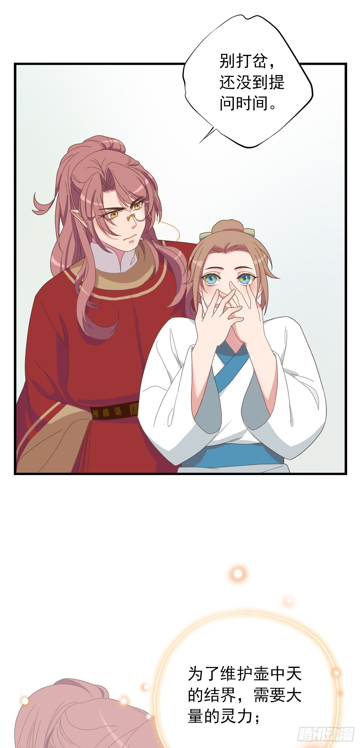 第三十九话(1/2)-第46话