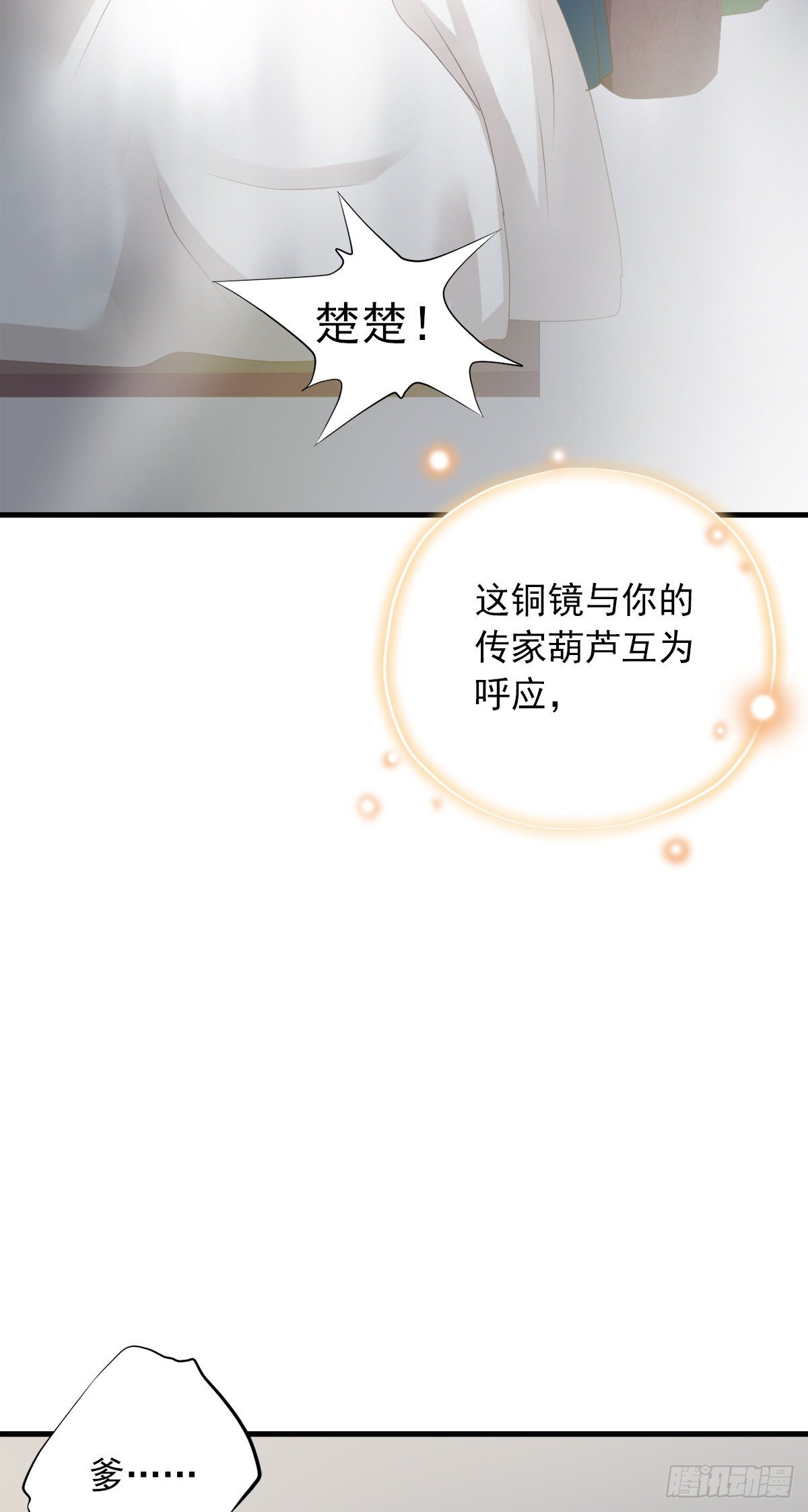 第一季最终回(1/2)-第48话