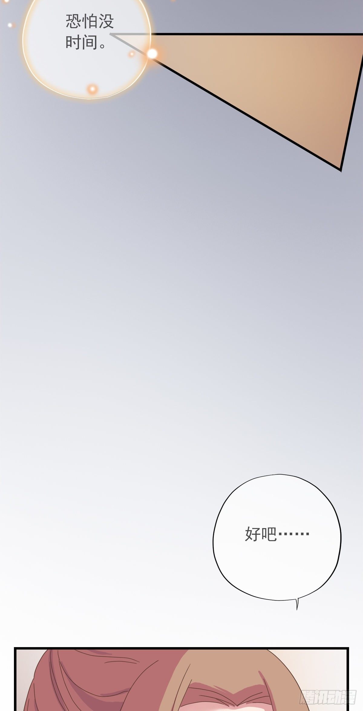 第一季最终回(1/2)-第48话