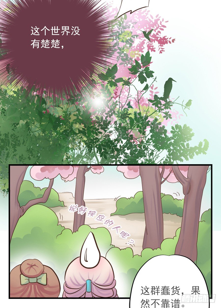 第八话(1/2)-第10话