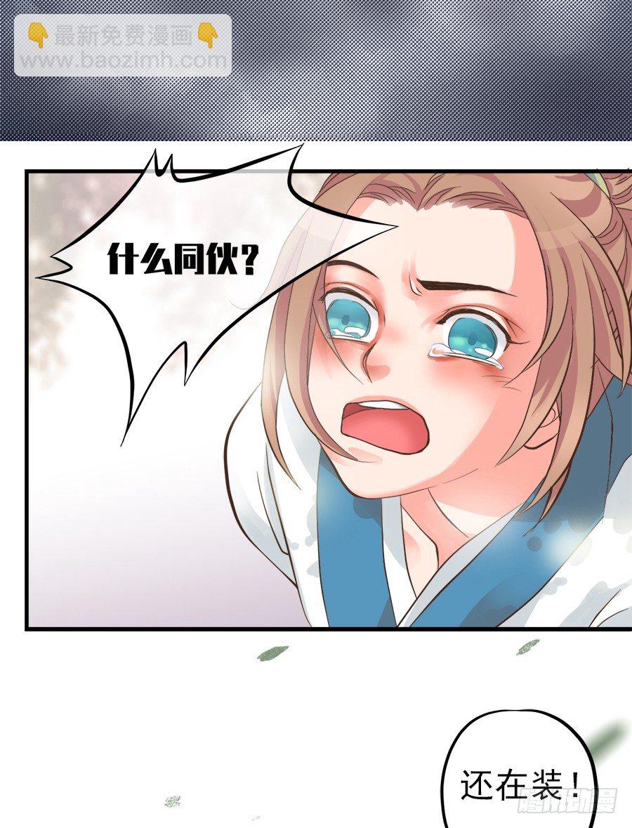 第八话(1/2)-第10话