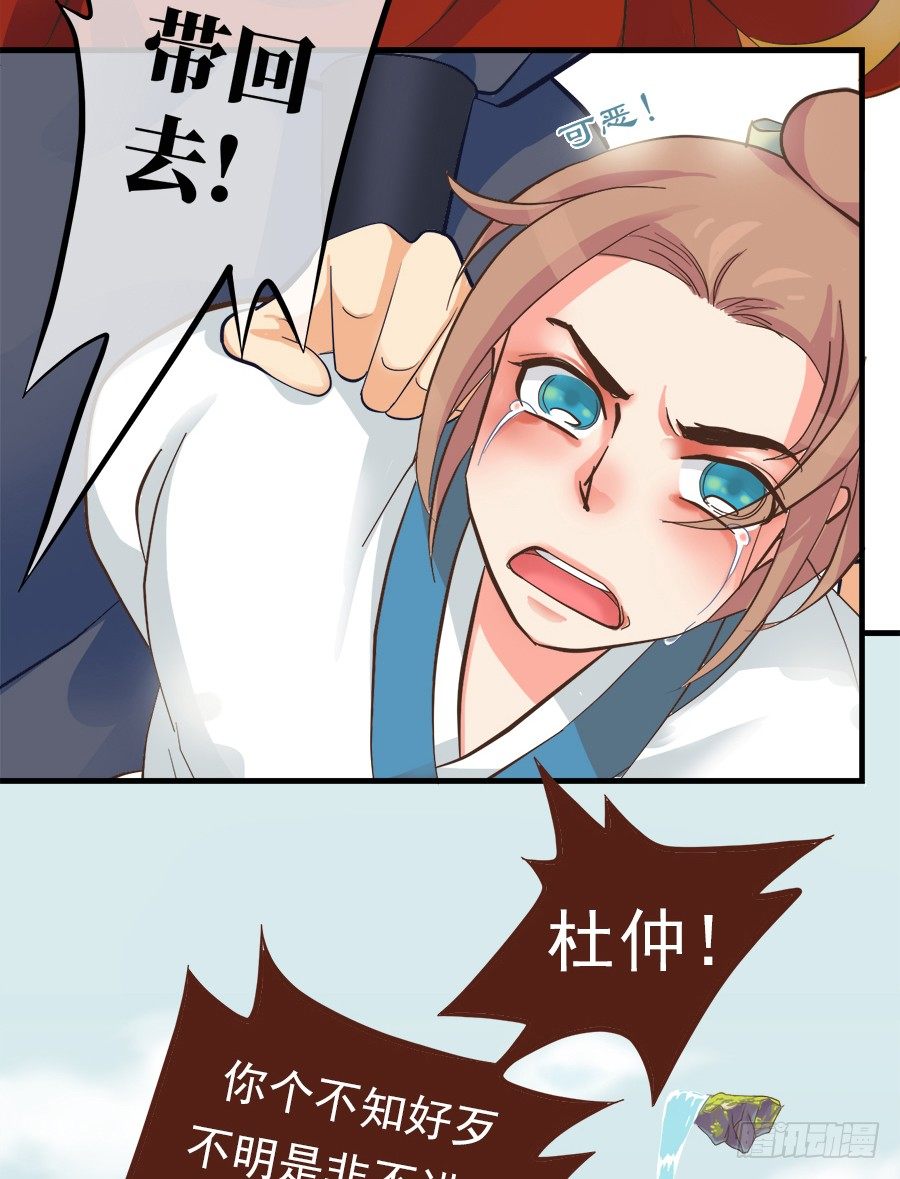 第八话(1/2)-第10话